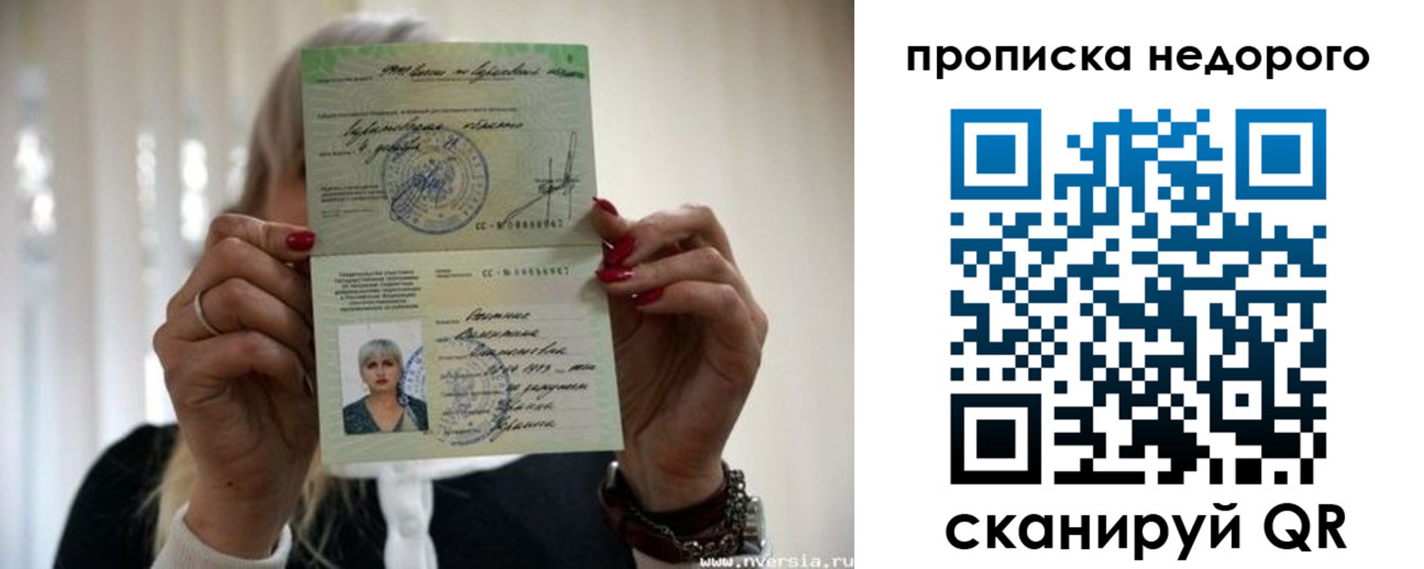 прописка для школы в Бежецке
